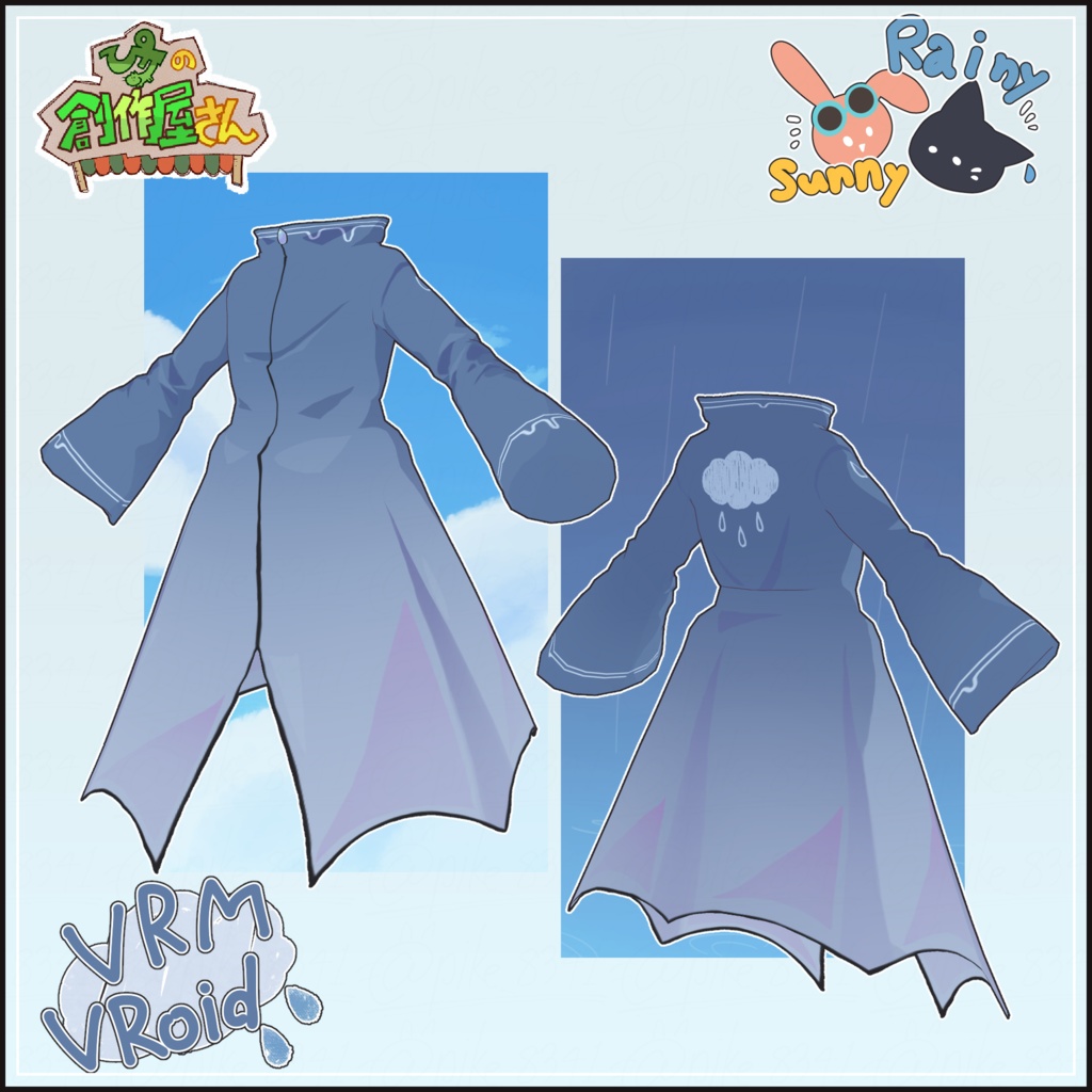 【paid】VRoid・VRM Rainy Sunny(ぴケの創作屋さん)