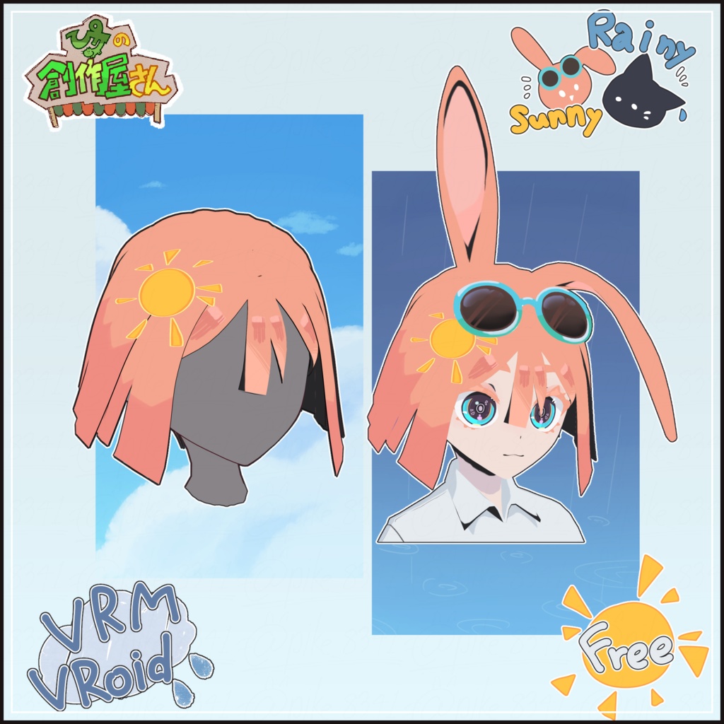 【free】VRoid・VRM Rainy Sunny(ぴケの創作屋さん)