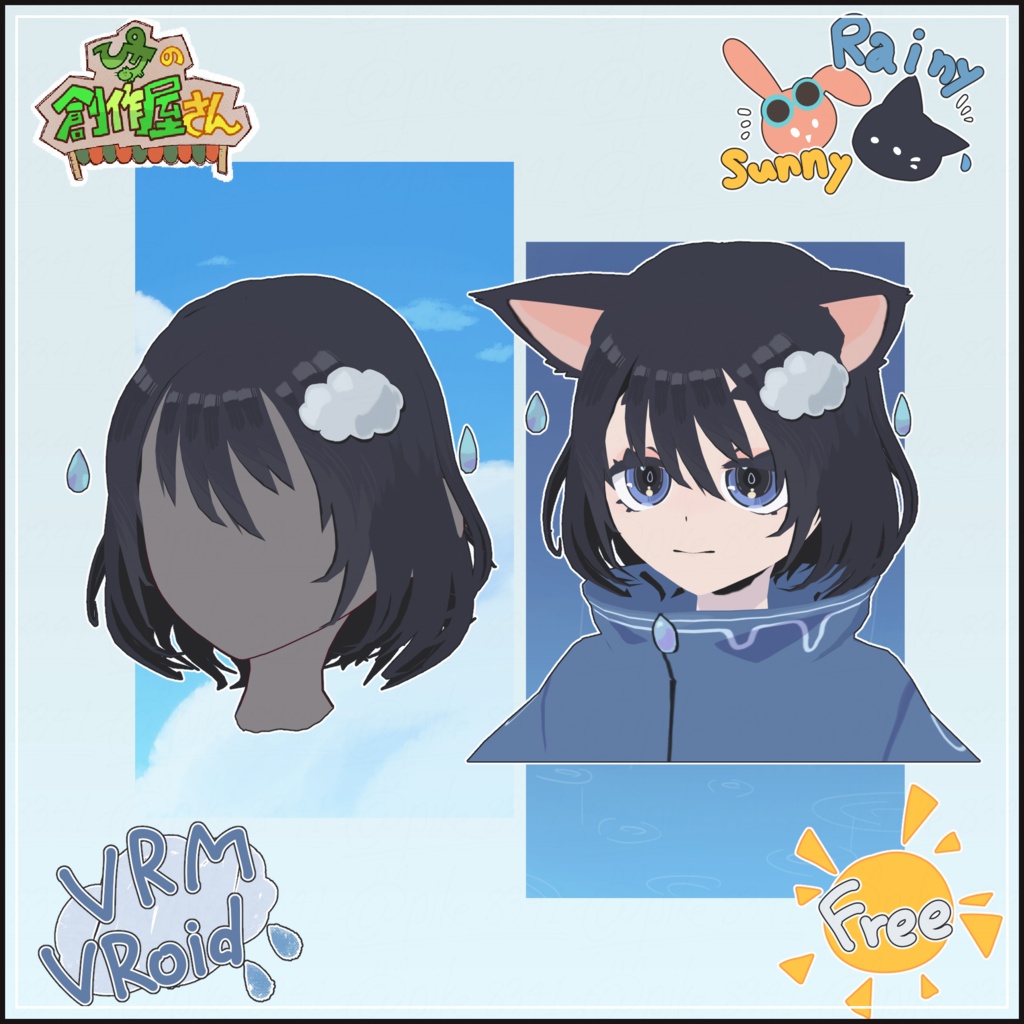【free】VRoid・VRM Rainy Sunny(ぴケの創作屋さん)