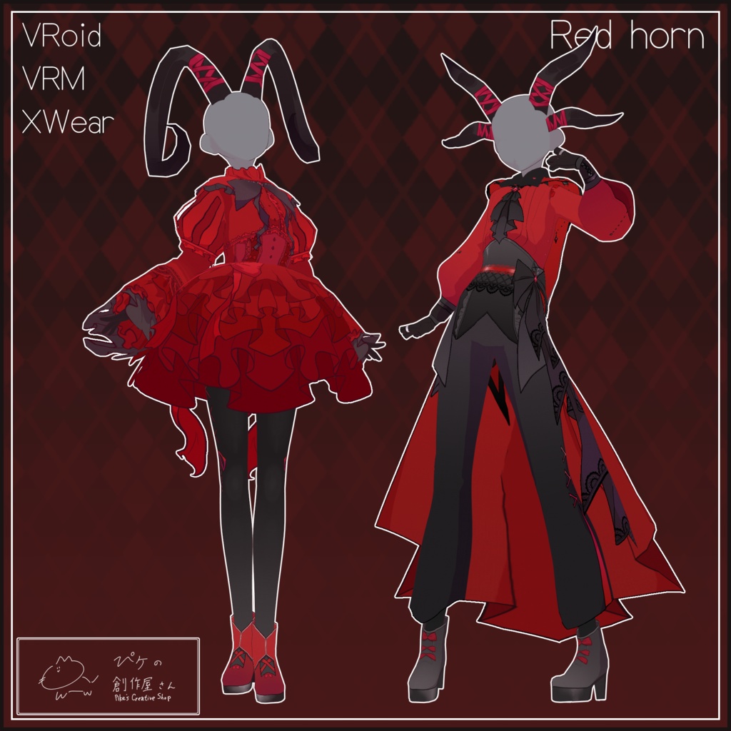 【paid】Red horn(ぴケの創作屋さん)