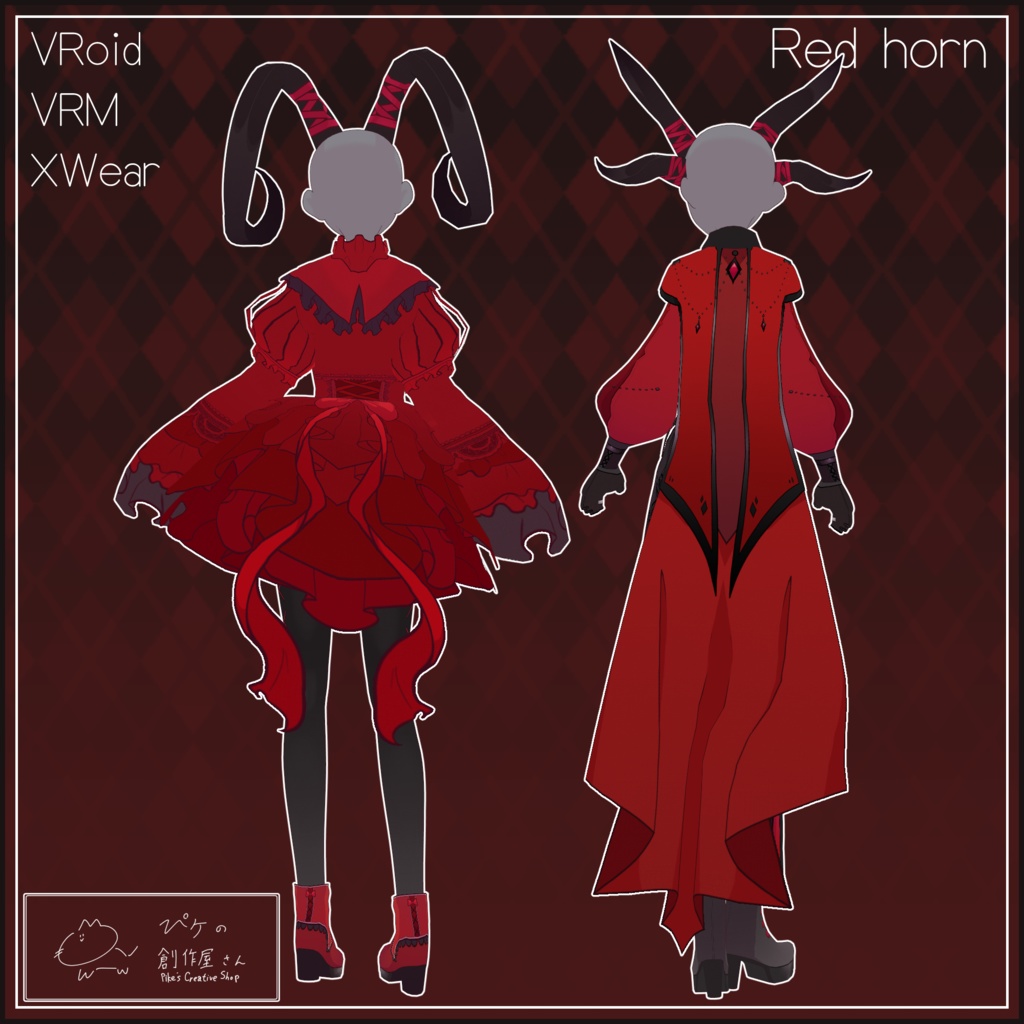【paid】Red horn(ぴケの創作屋さん)
