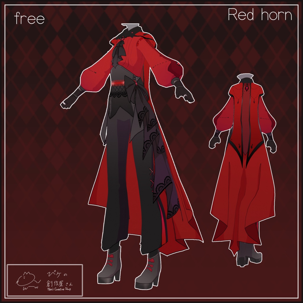 【free】Red horn（ぴケの創作屋さん）