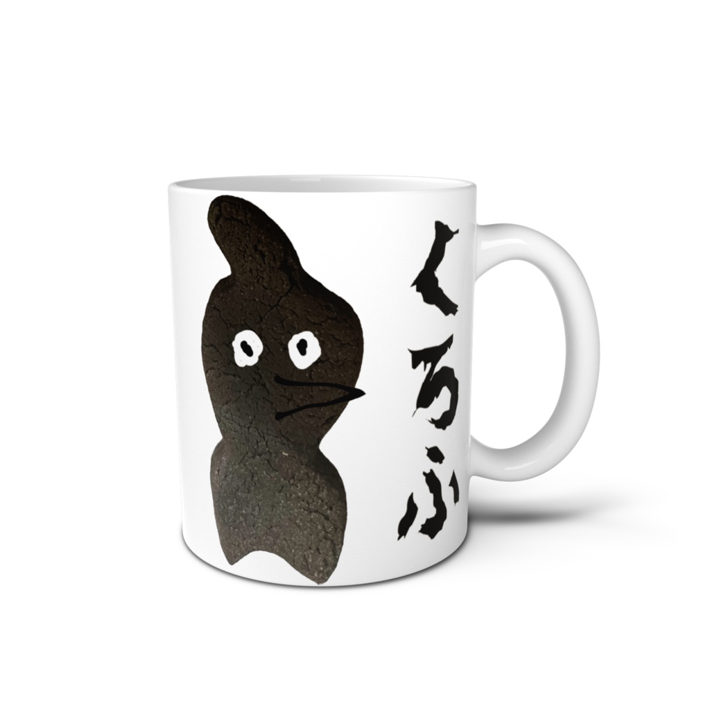 くろふマグカップ