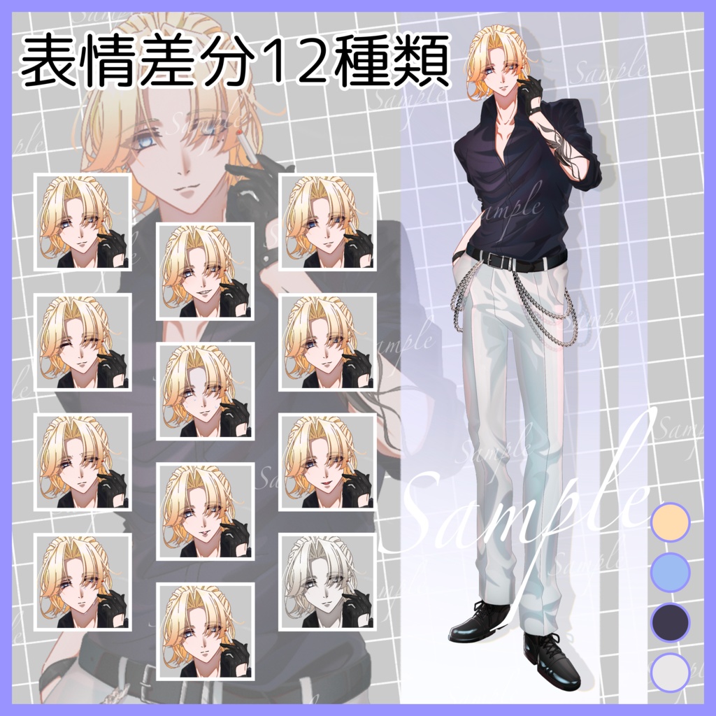 【立ち絵素材】男性01 表情差分あり