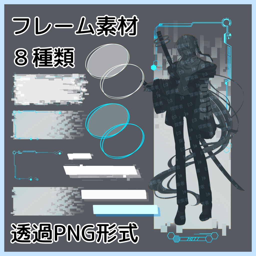 【イラスト素材】フレーム・コマ置き場