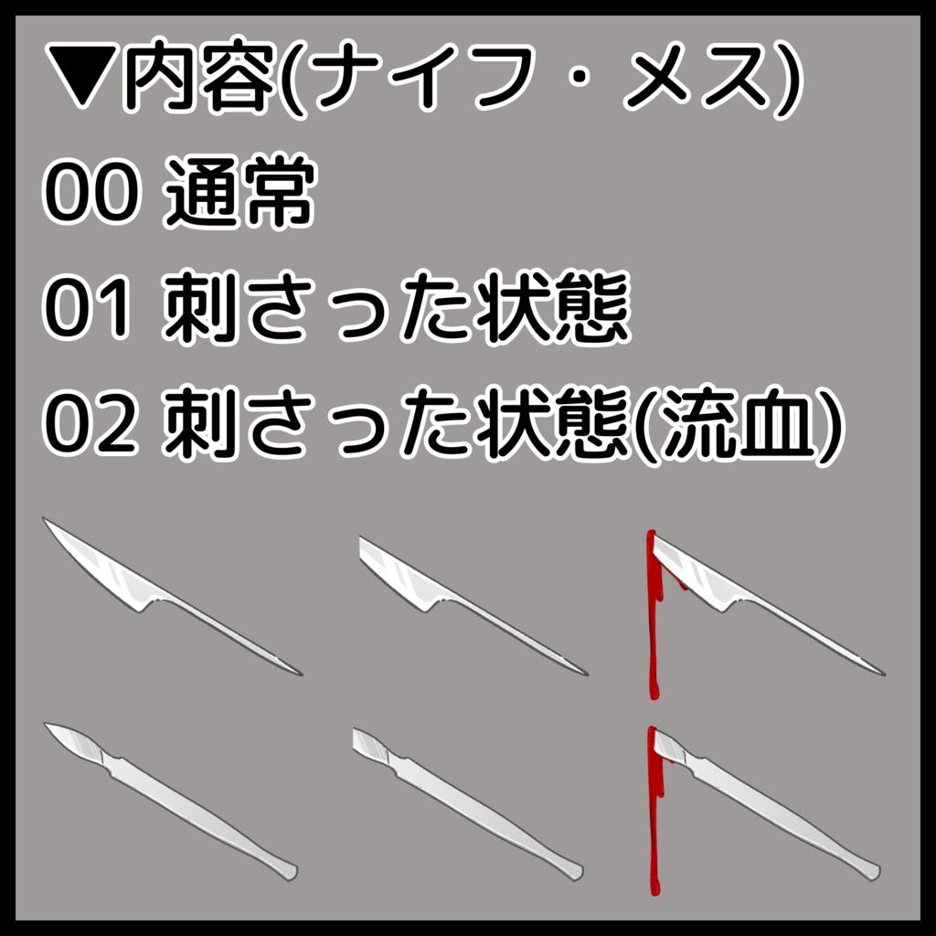 【イラスト素材】投擲に使える刃物2種