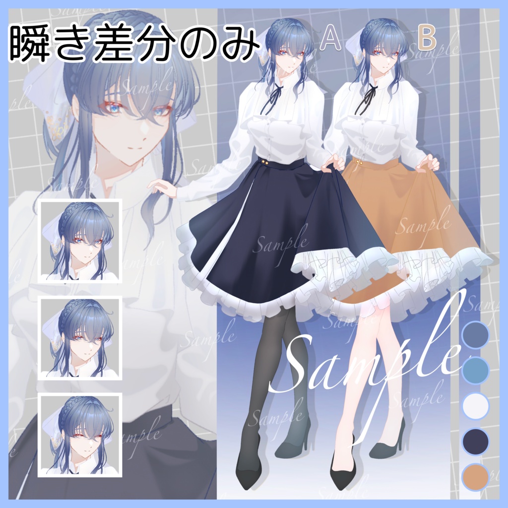 【立ち絵素材】女性02 瞬き差分のみ