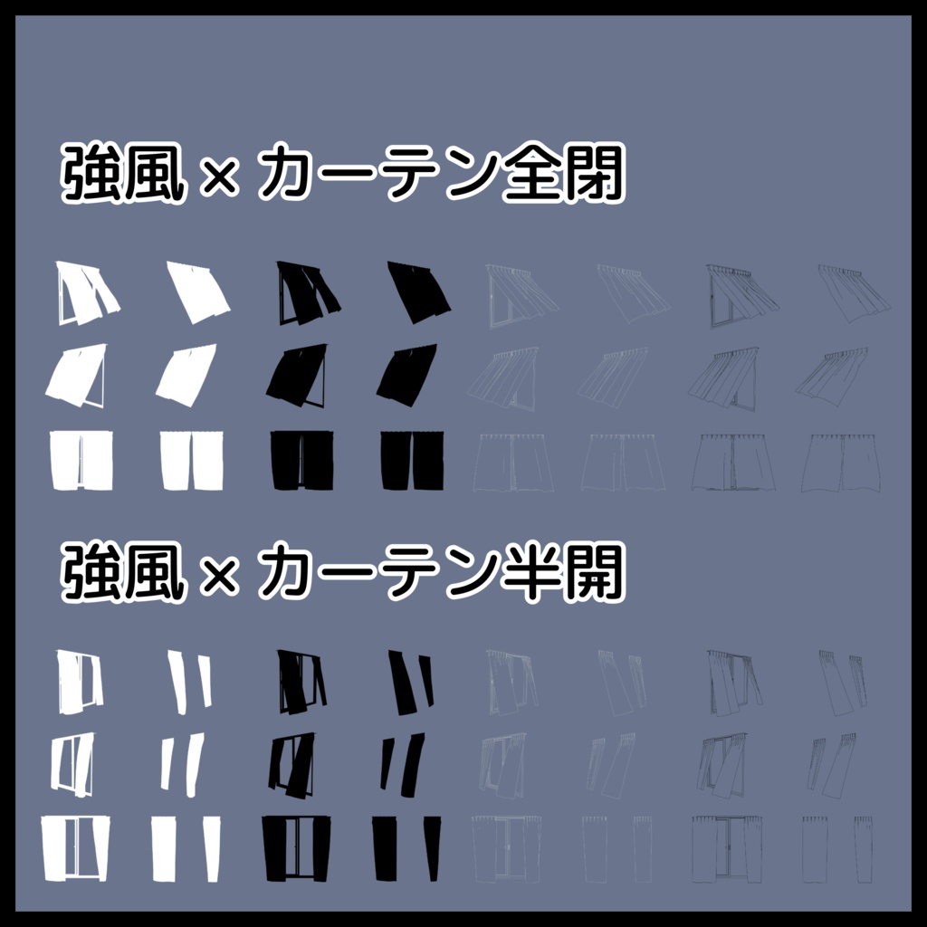 【ココフォリア素材】動くカーテン