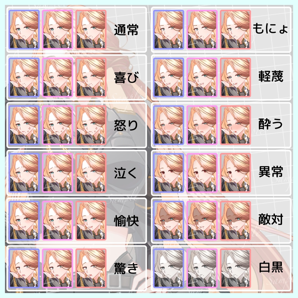 【立ち絵素材】女性03 表情差分あり