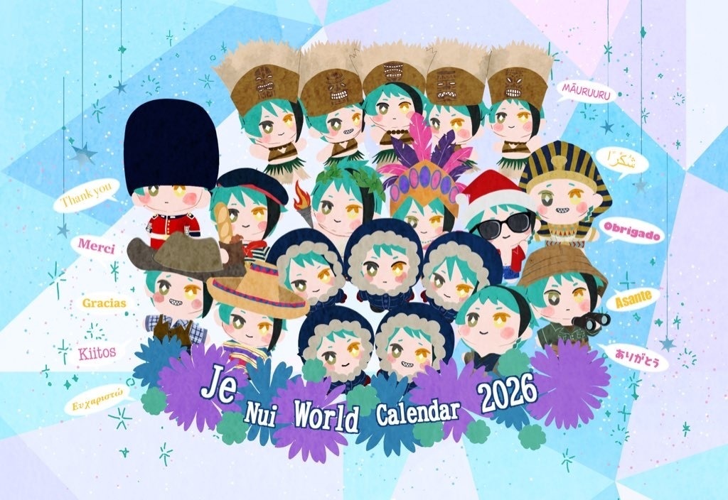 2026年ジェぬいカレンダー