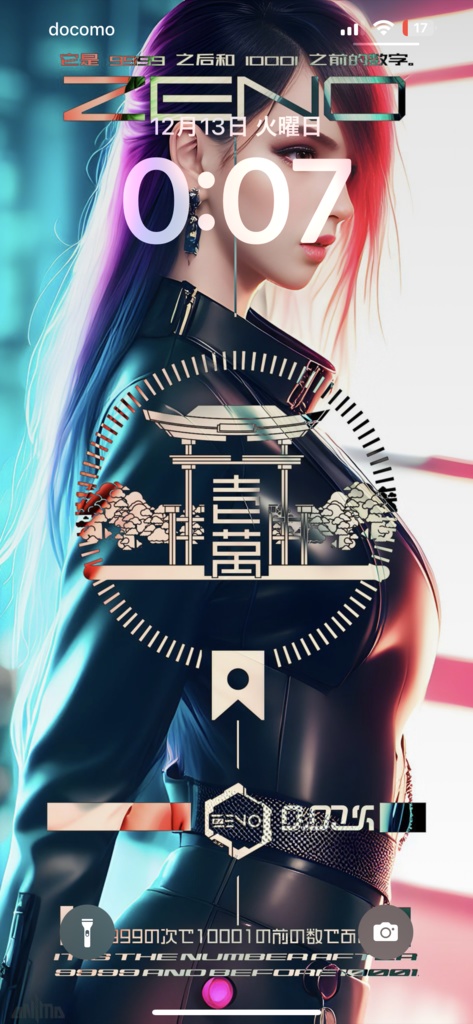 【無料配布】ゼノバース2307×Animaコラボ壁紙