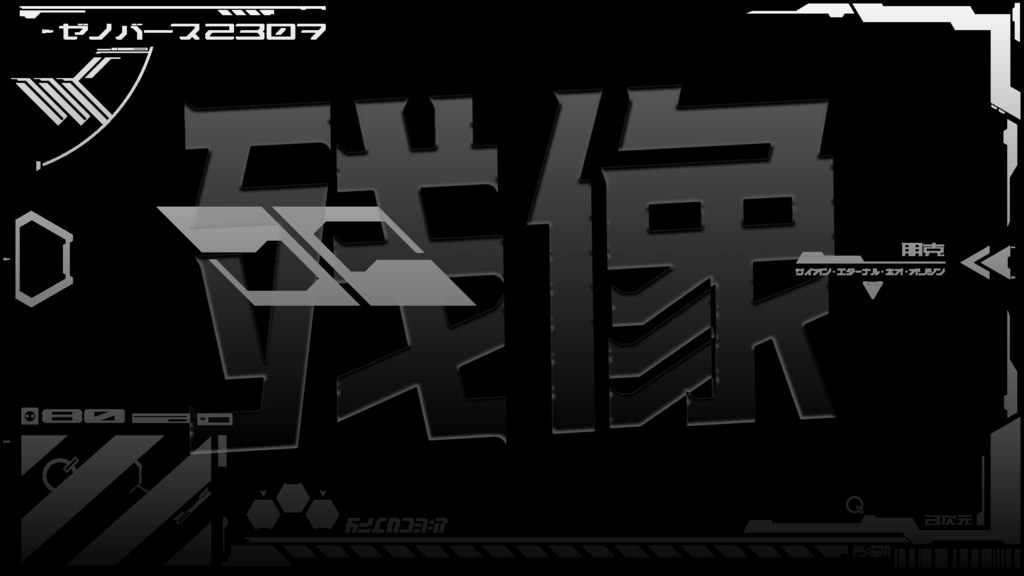 【無料配布】ゼノバース2307×Animaコラボ壁紙