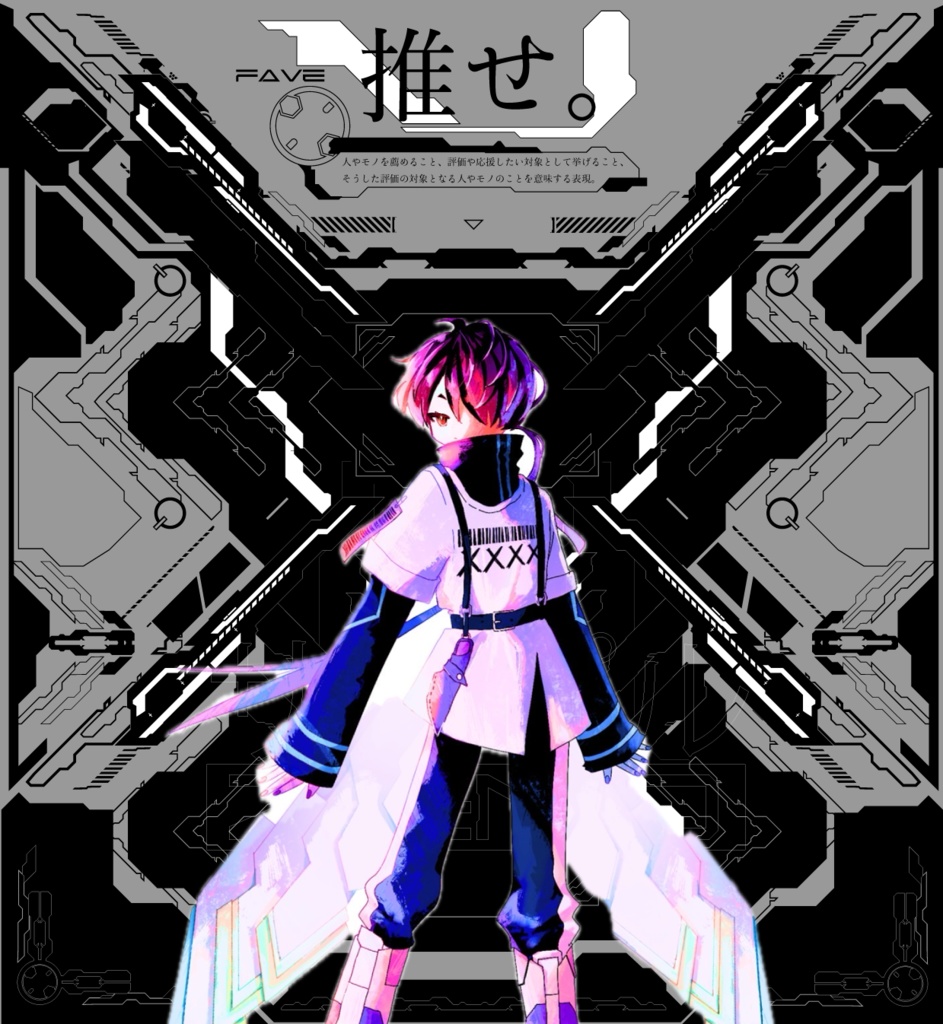 【Twitterサムネ最適化!】背景素材「推せ。アルティメットステージ」⭐︎おまけで「推して!ver」付属【無料配布】