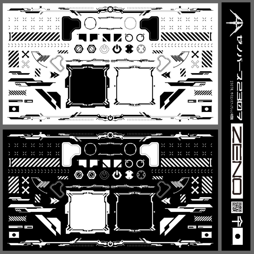 【商用利用可】ZENO-SF standard material【素材集】
