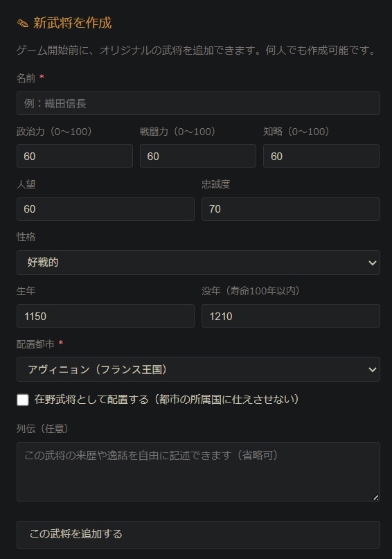 ユーラシア千将伝