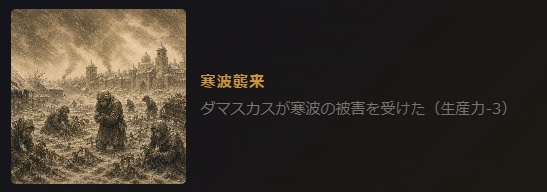ユーラシア千将伝