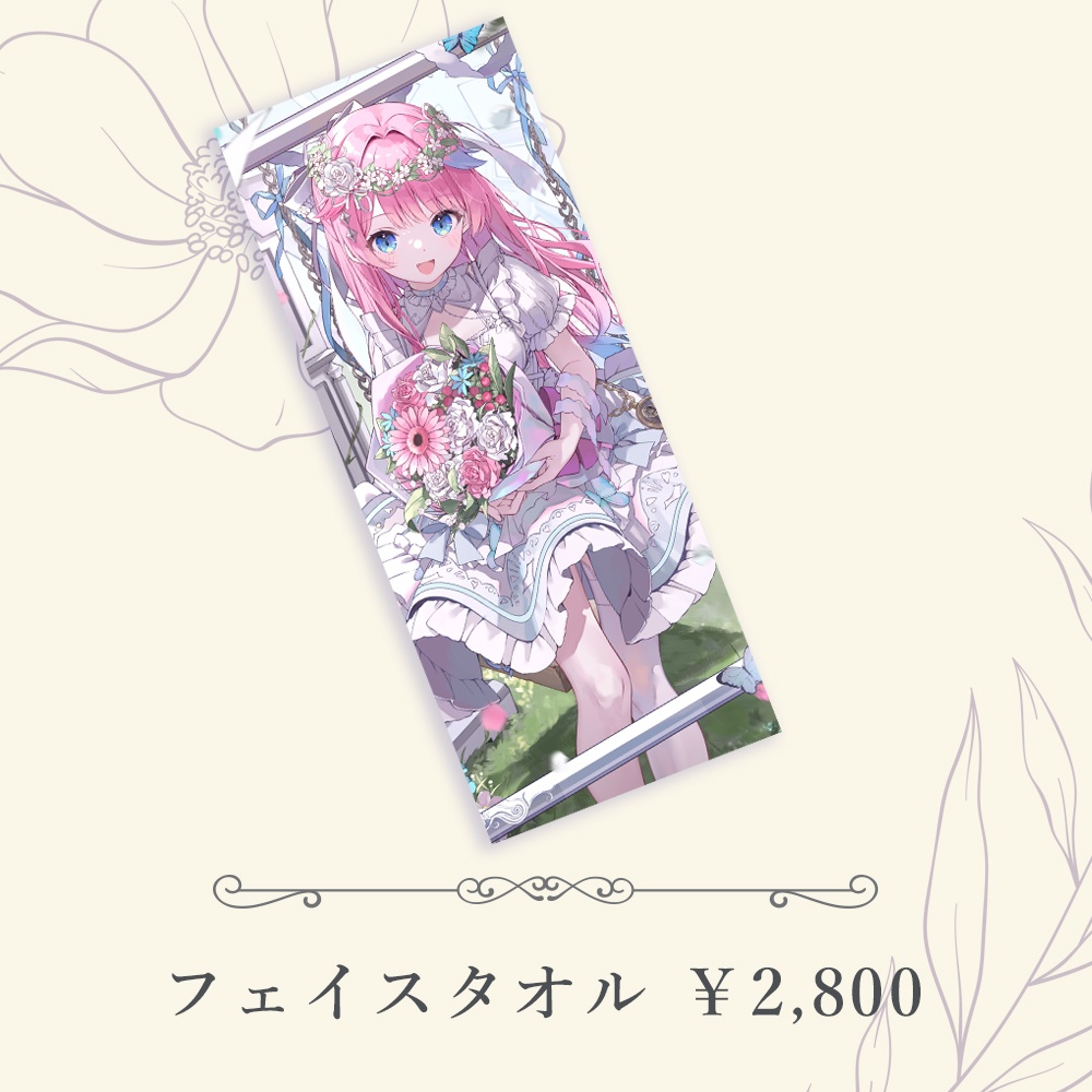 #ゆずりさ2ndLIVE「白花綴」GOODS(12月下旬~1月初旬お届け)