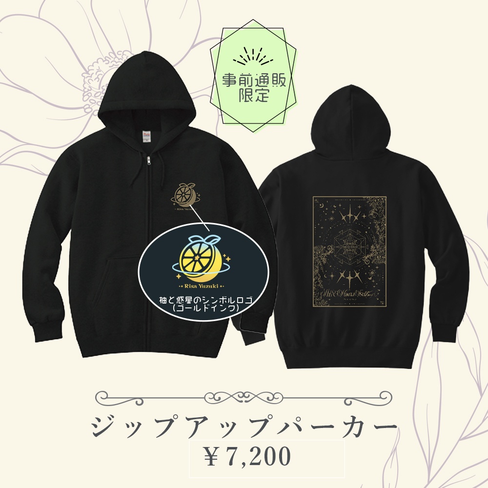 #ゆずりさ2ndLIVE「白花綴」GOODS(12月下旬~1月初旬お届け)
