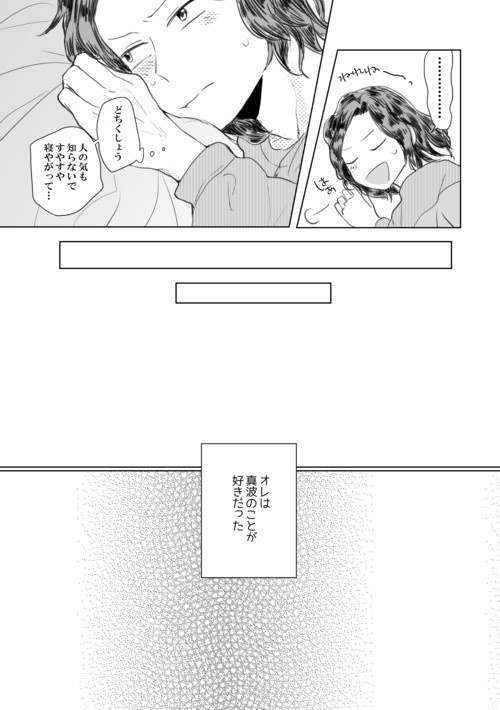 瞳の奥をのぞかせて(Web再録)