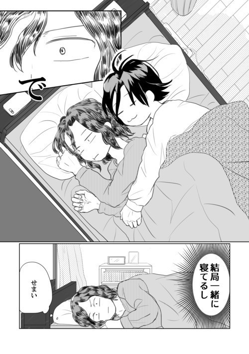 瞳の奥をのぞかせて(Web再録)