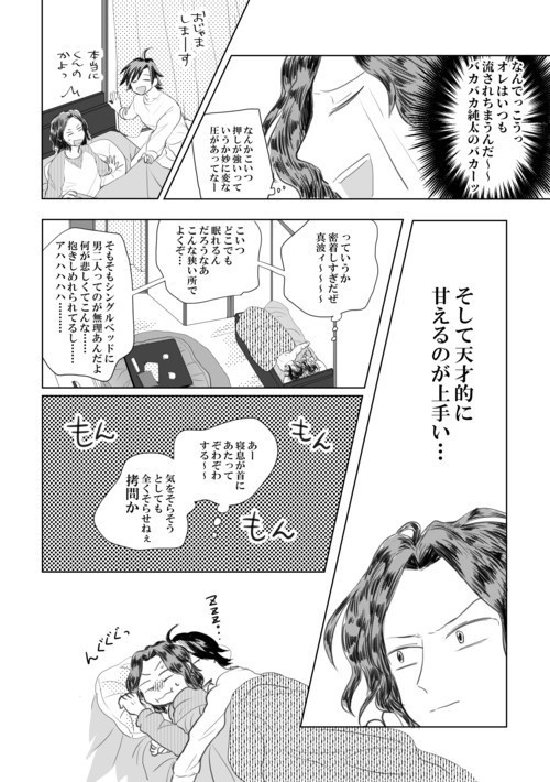 瞳の奥をのぞかせて(Web再録)