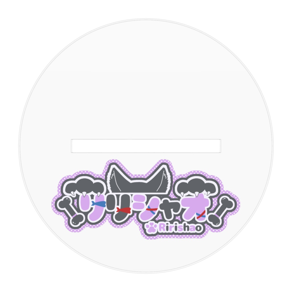 リリシャオ・ミニキャラアクスタ