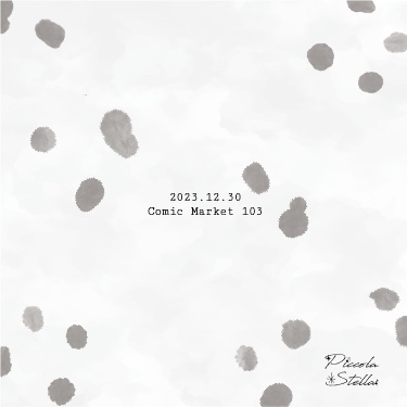 (注意書きあり)あなたとわたし ふたりのはなし