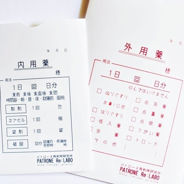 薬袋風小袋［0］