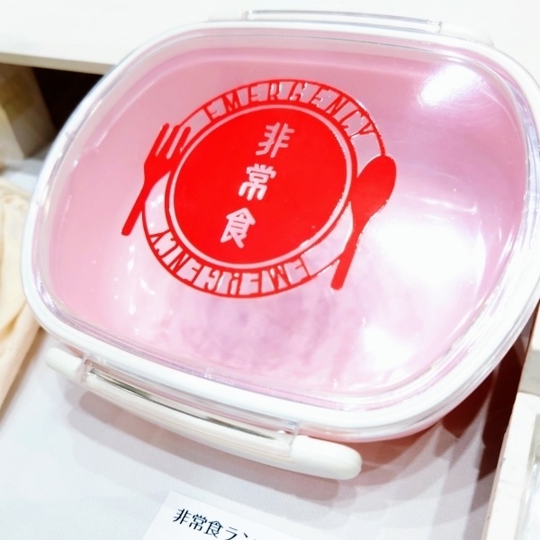 非常食ランチボックス