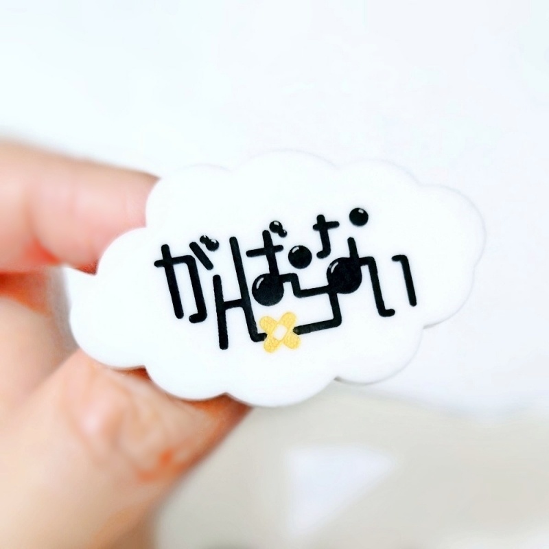 【Renew】がんばらないバッチ［0］