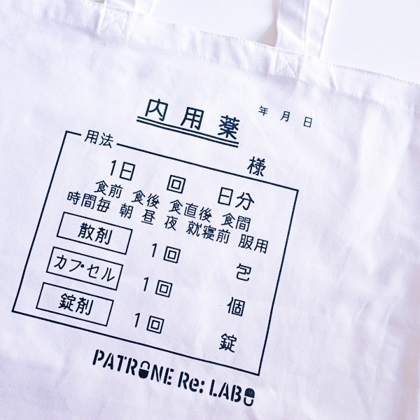<SOLD>お薬トートバッグ:大//通販限定オマケ付