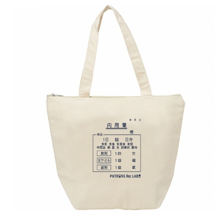 内用薬保冷バッグ［10］