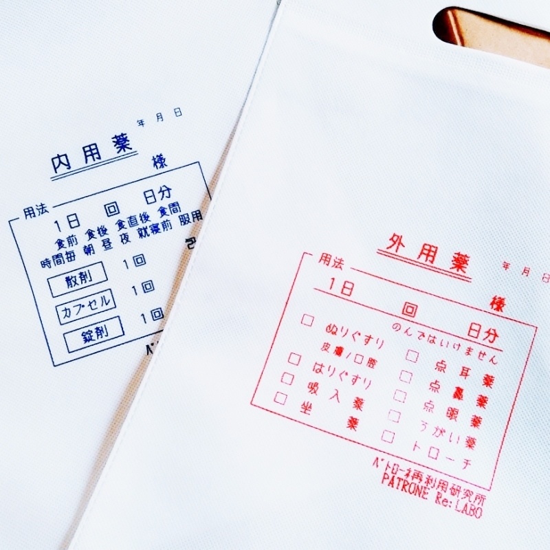 【限定販売】お薬ショッパー［0］