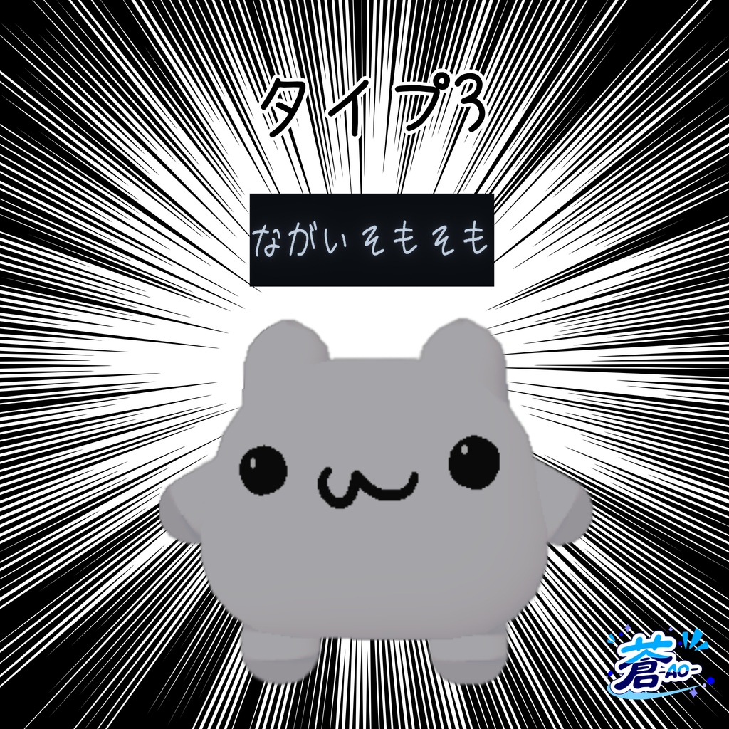 【ムチォ専用】文字フォント