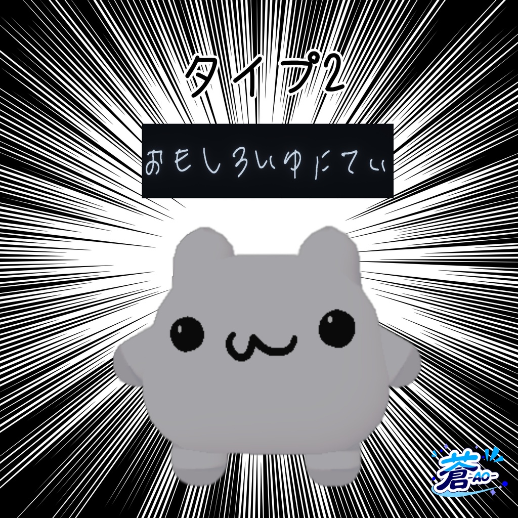【ムチォ専用】文字フォント