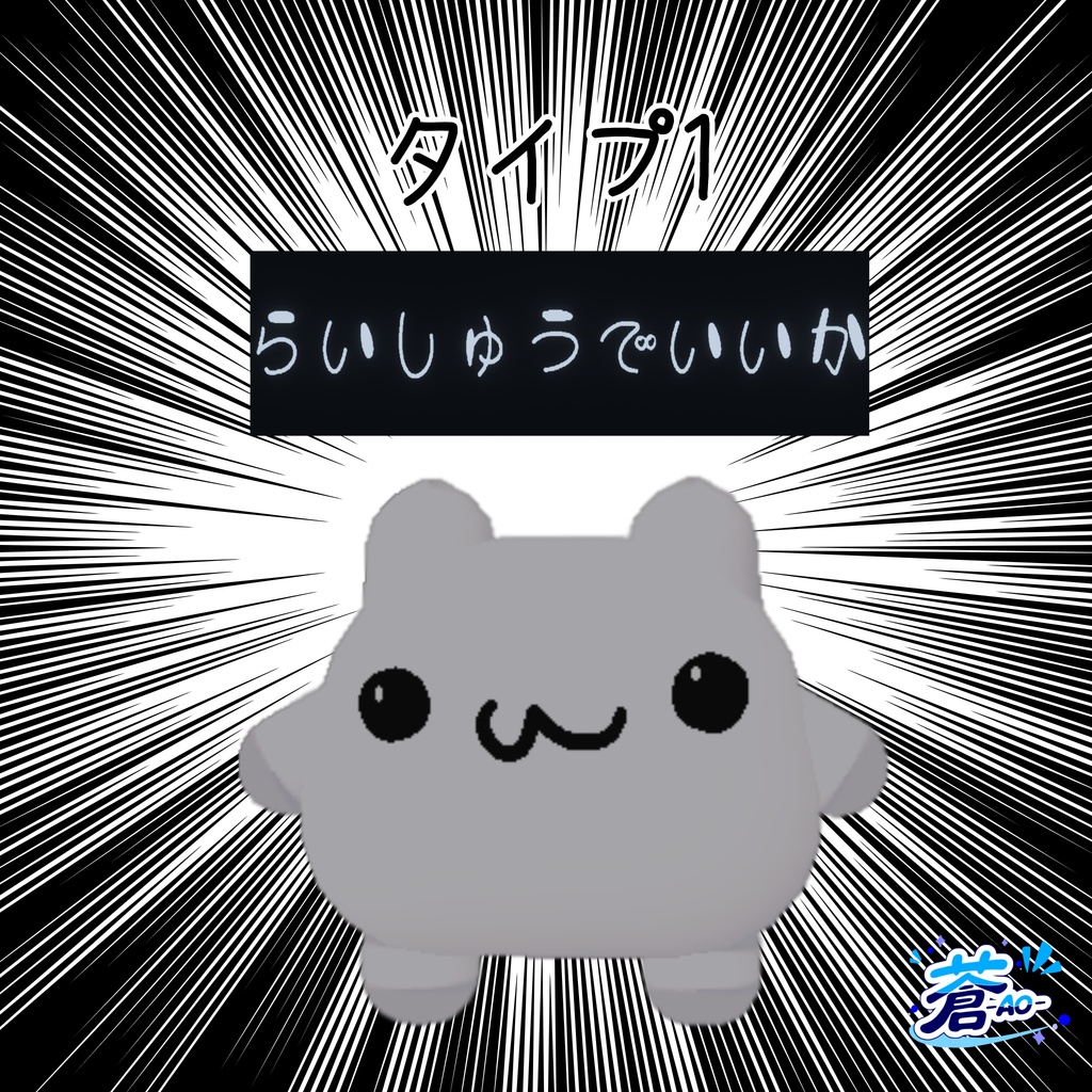 【ムチォ専用】文字フォント