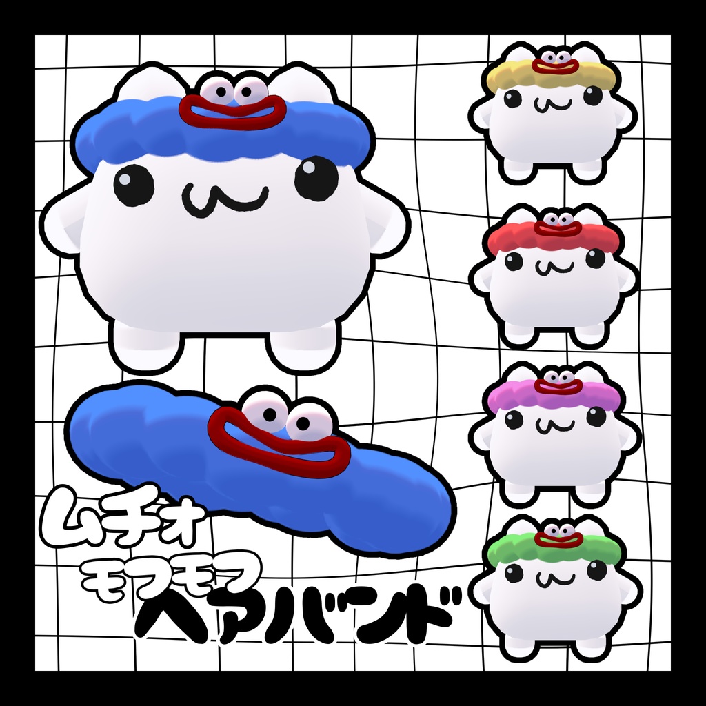 【ムチォ】もこもこヘアバンド