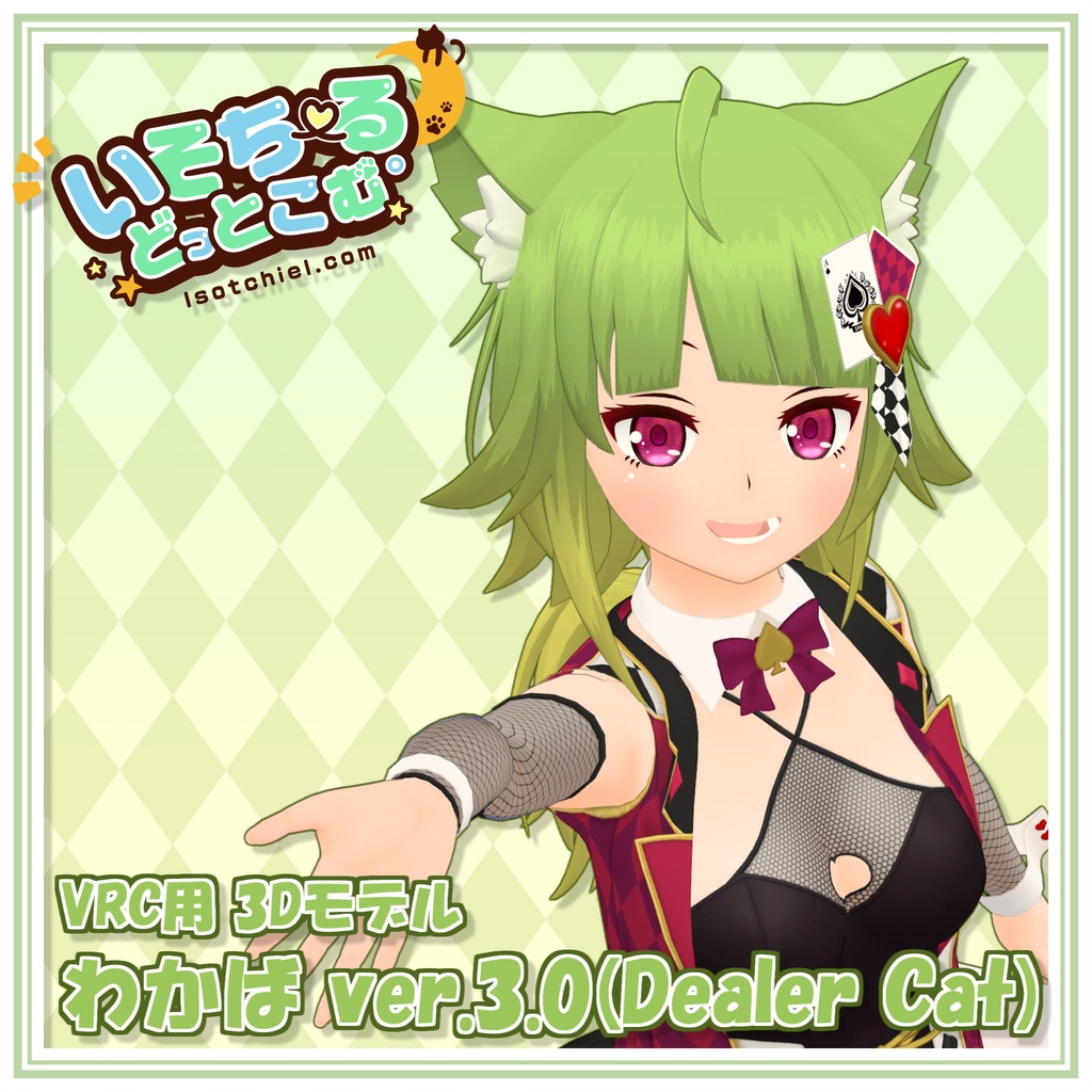 【基本無料】わかば ver.3.0(Dealer Cat)【VRC用3Dモデル】