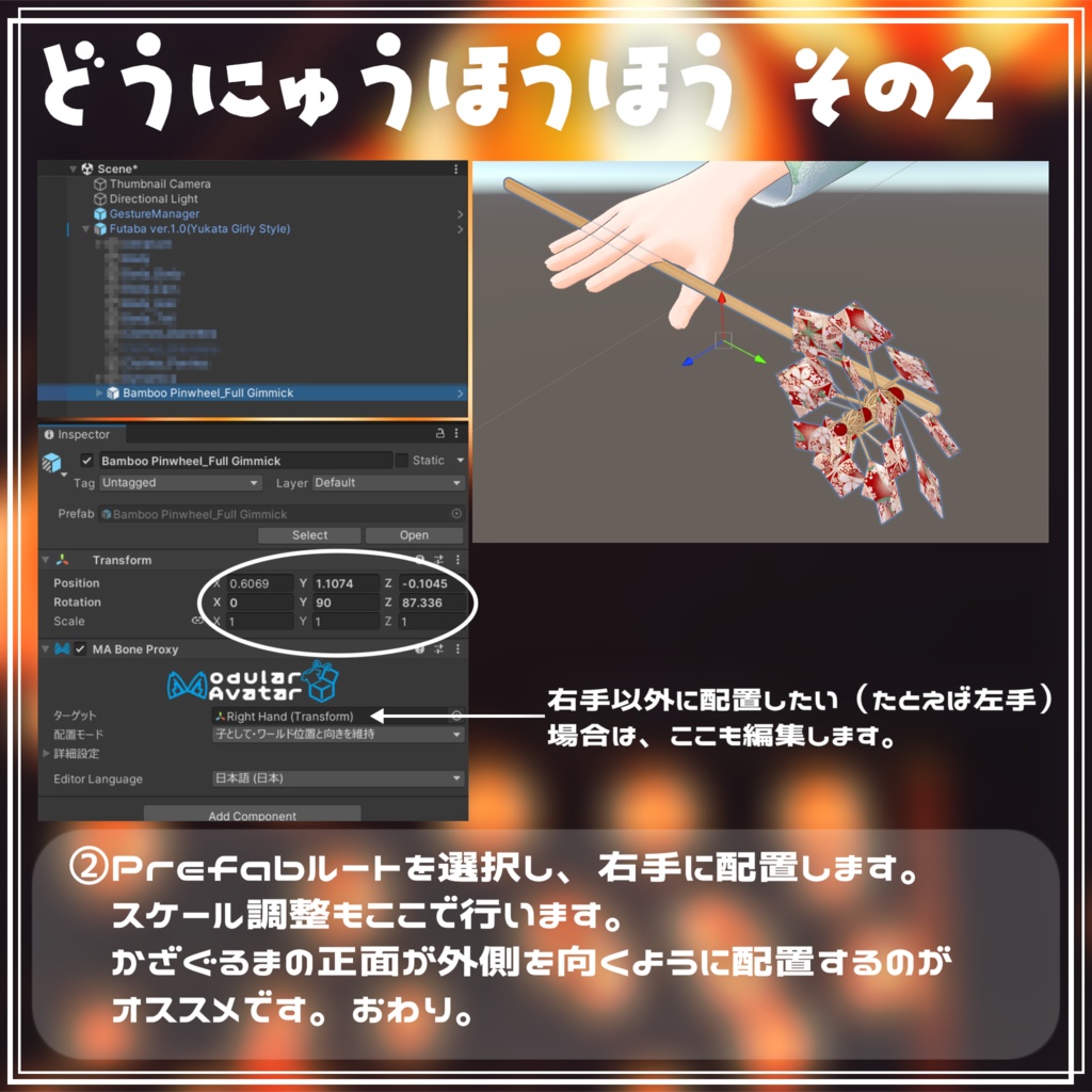 ギミック付きアイテム『くるくるまわる!竹のかざぐるま』