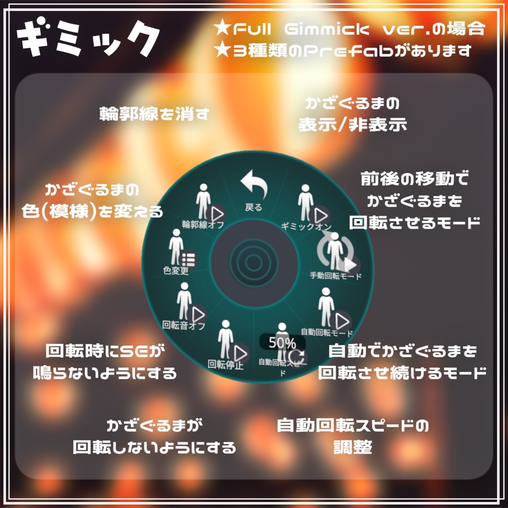 ギミック付きアイテム『くるくるまわる!竹のかざぐるま』