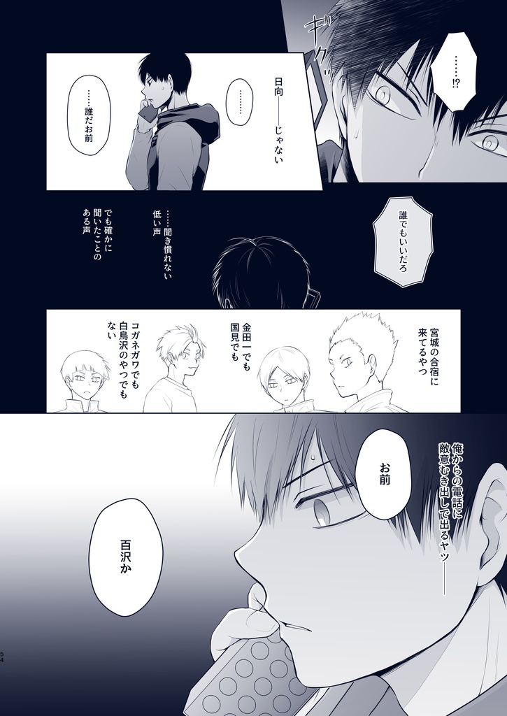 初恋ラビリンス 転 影山 四 うなひよ堂 うな Booth