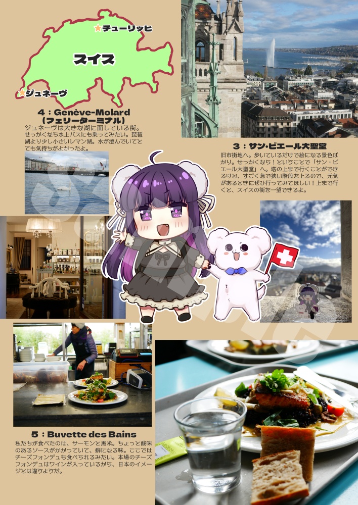 【紙の本】「初ヨーロッパ旅フォトエッセイ #かんのたびvol.1」