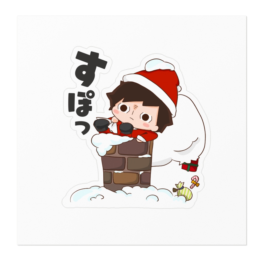 にそくん(2021年12月モデル)ステッカー