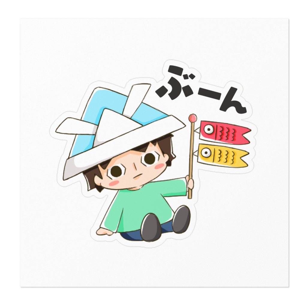 にそくん(2022年05月モデル)ステッカー