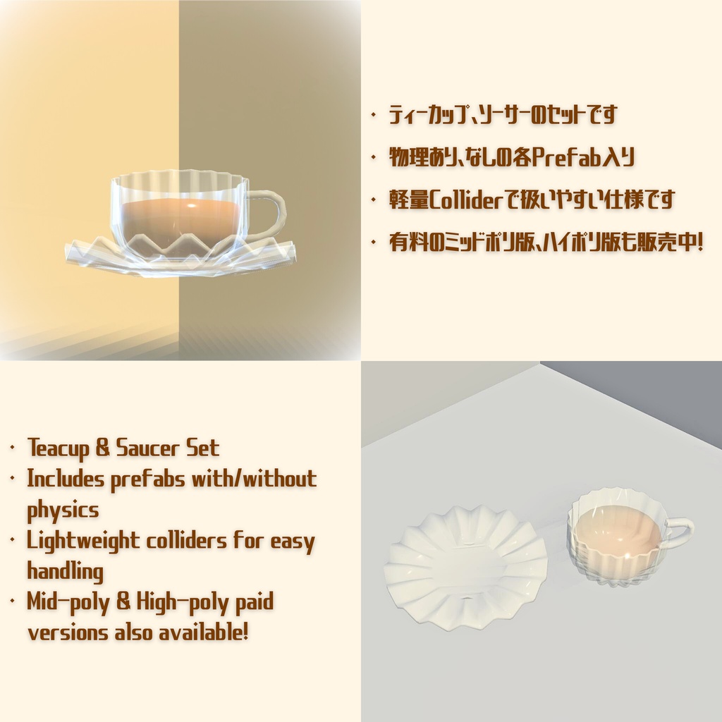 【無料/free】ティーセット/Tea set、ローポリ/low-poly