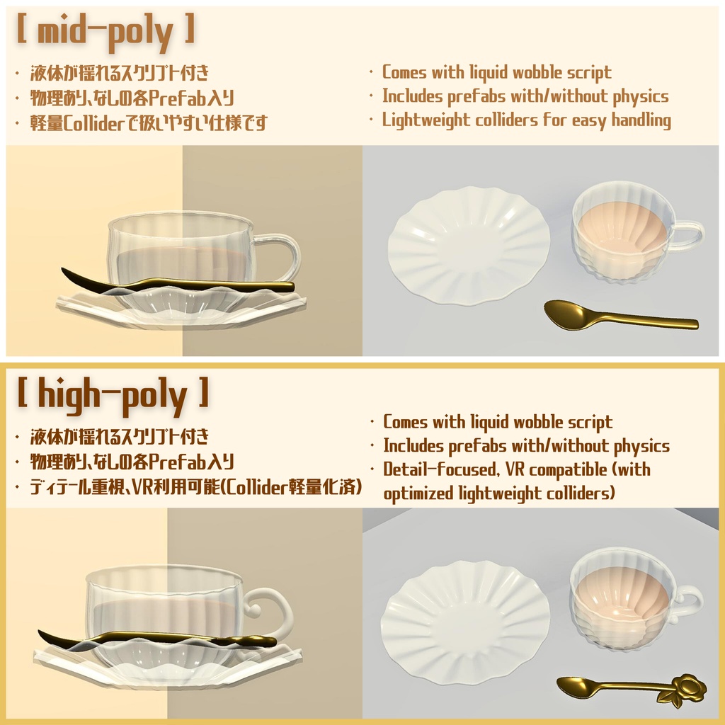 ティーセット/Tea set、ミッドポリ/mid-poly、ハイポリ/high-poly