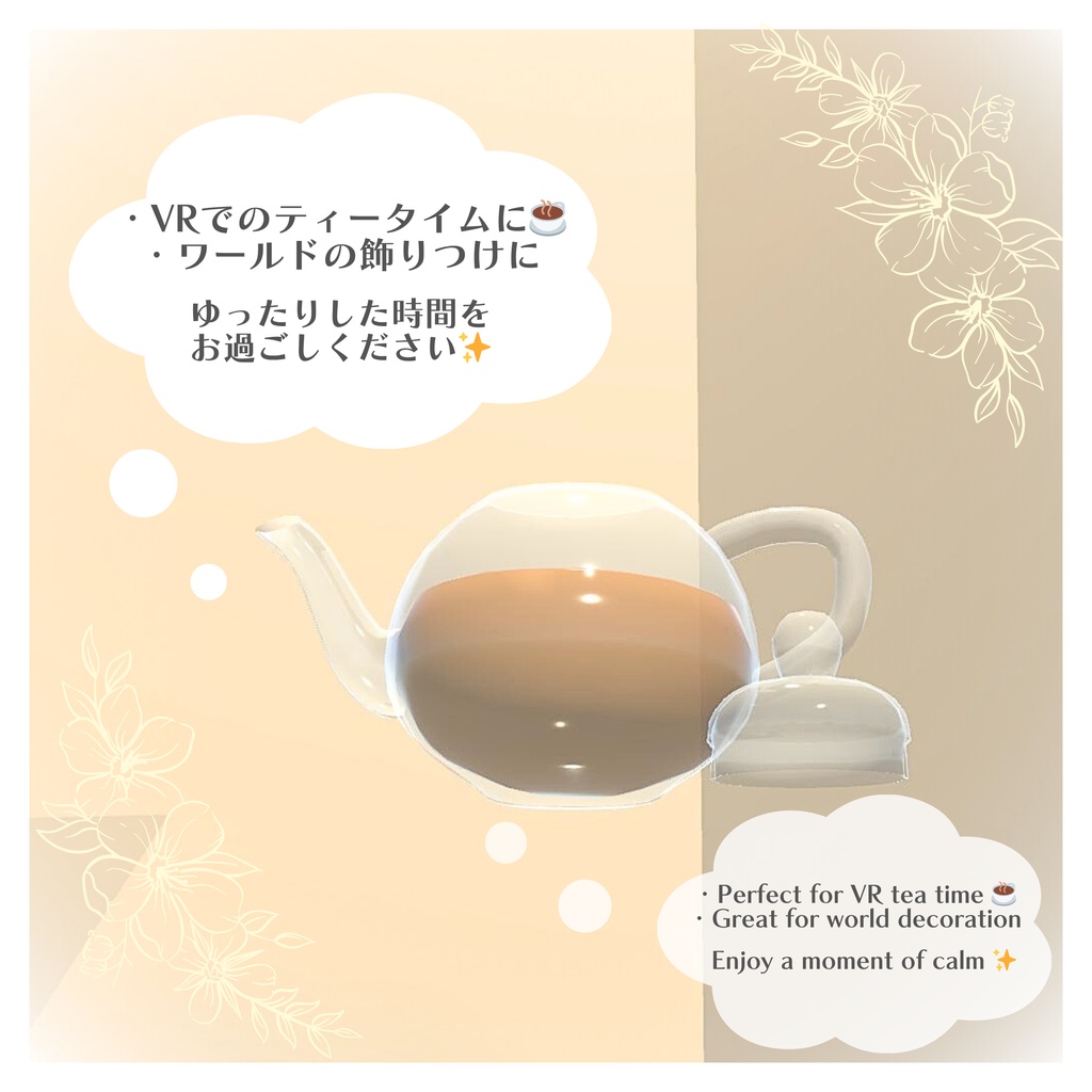 【無料/free】ティーポット/Tea Pot、ローポリ/low-poly