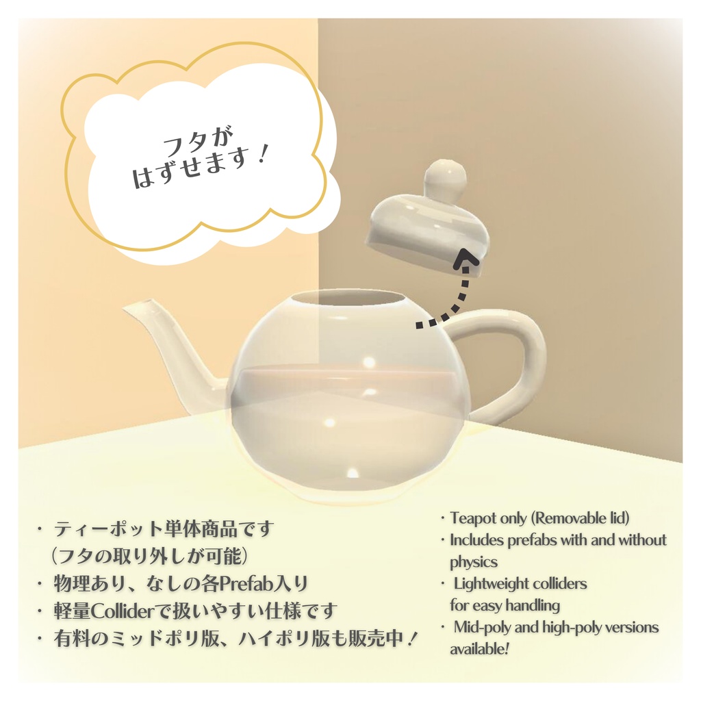 【無料/free】ティーポット/Tea Pot、ローポリ/low-poly