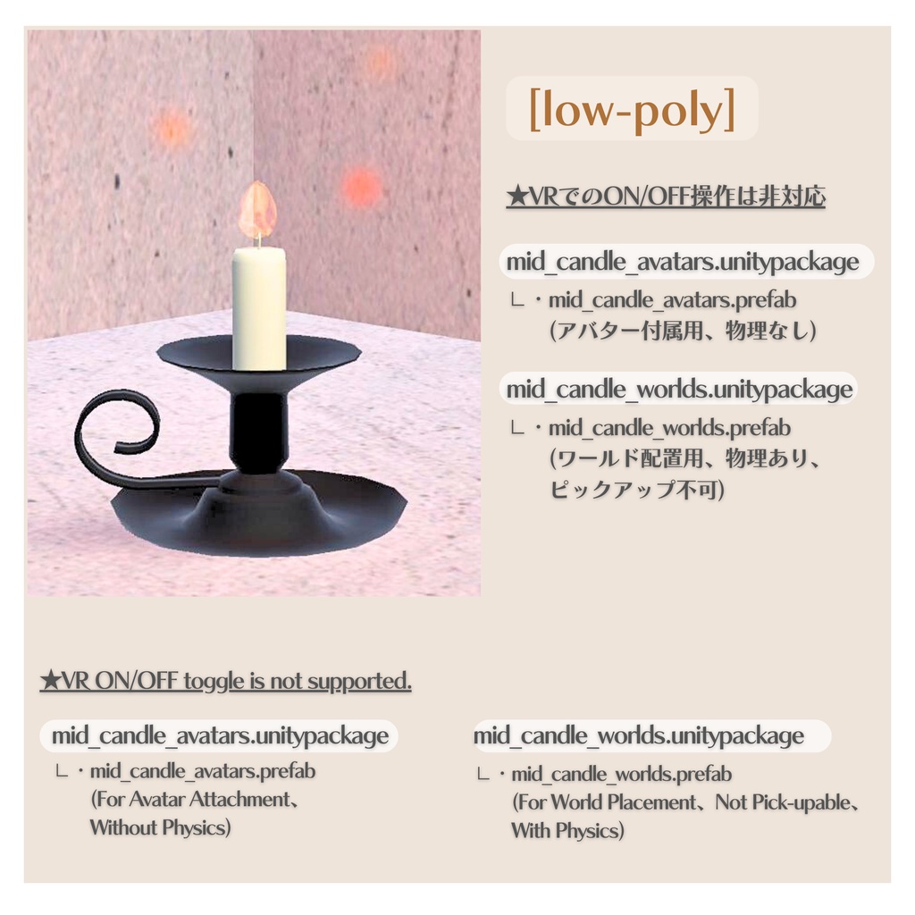 【無料/free】キャンドル/Candle、ローポリ/low-poly