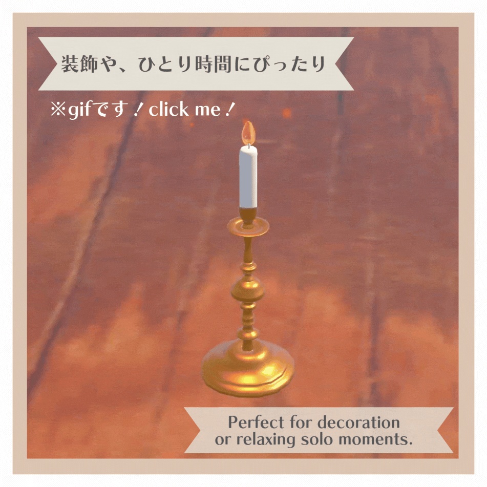 キャンドル/Candle、ミッドポリ/mid-poly、ハイポリ/high-poly